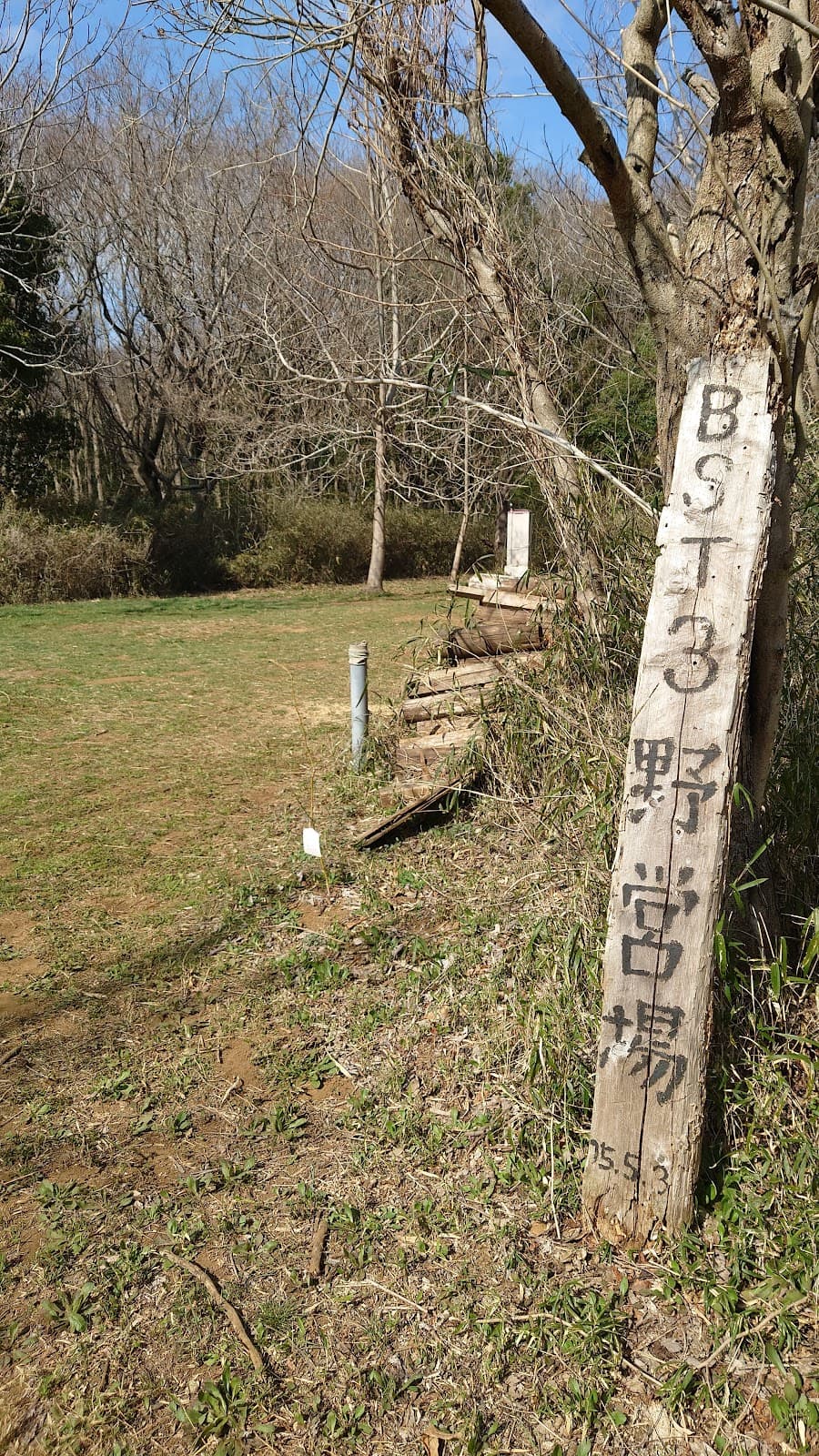 ボーイスカウト土浦第3団野営場