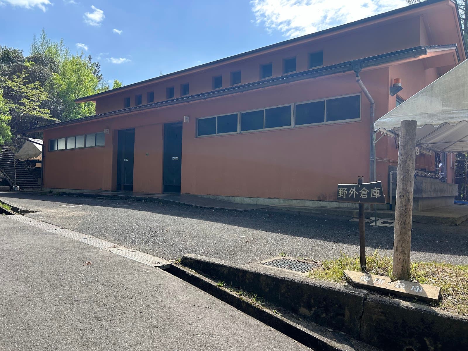 大阪府立少年自然の家 野外炊飯倉庫