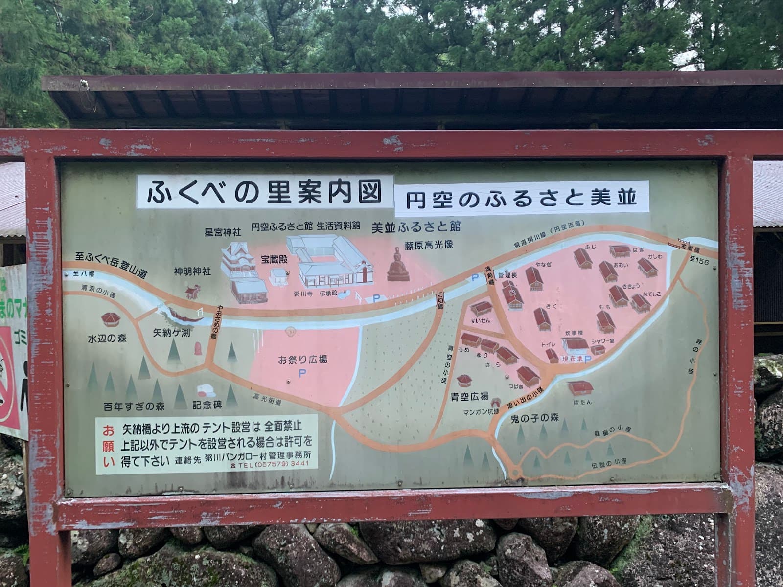 粥川バンガロー村