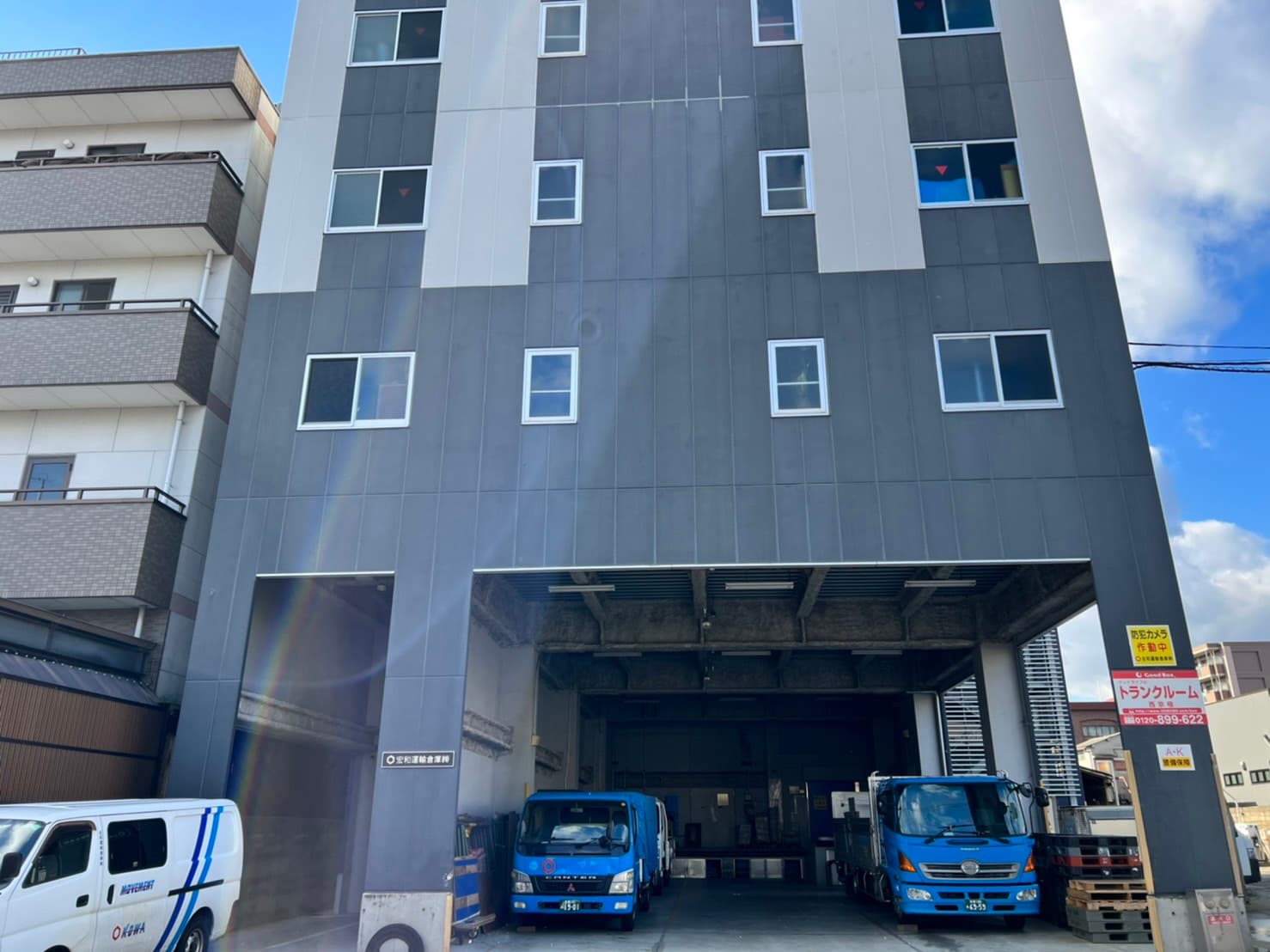 トランクルーム GoodBox西京極