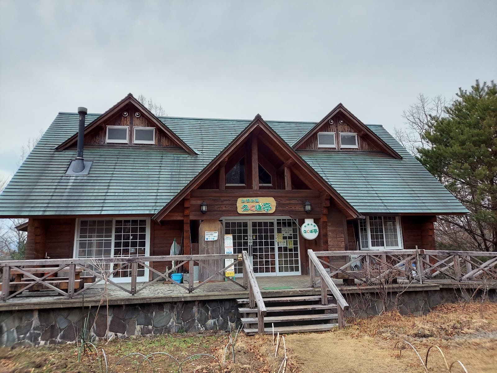 池の窪グリーンパーク管理棟