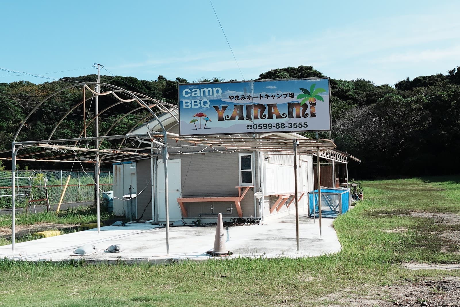 伊勢志摩ビーチサイド やまみオートキャンプ場