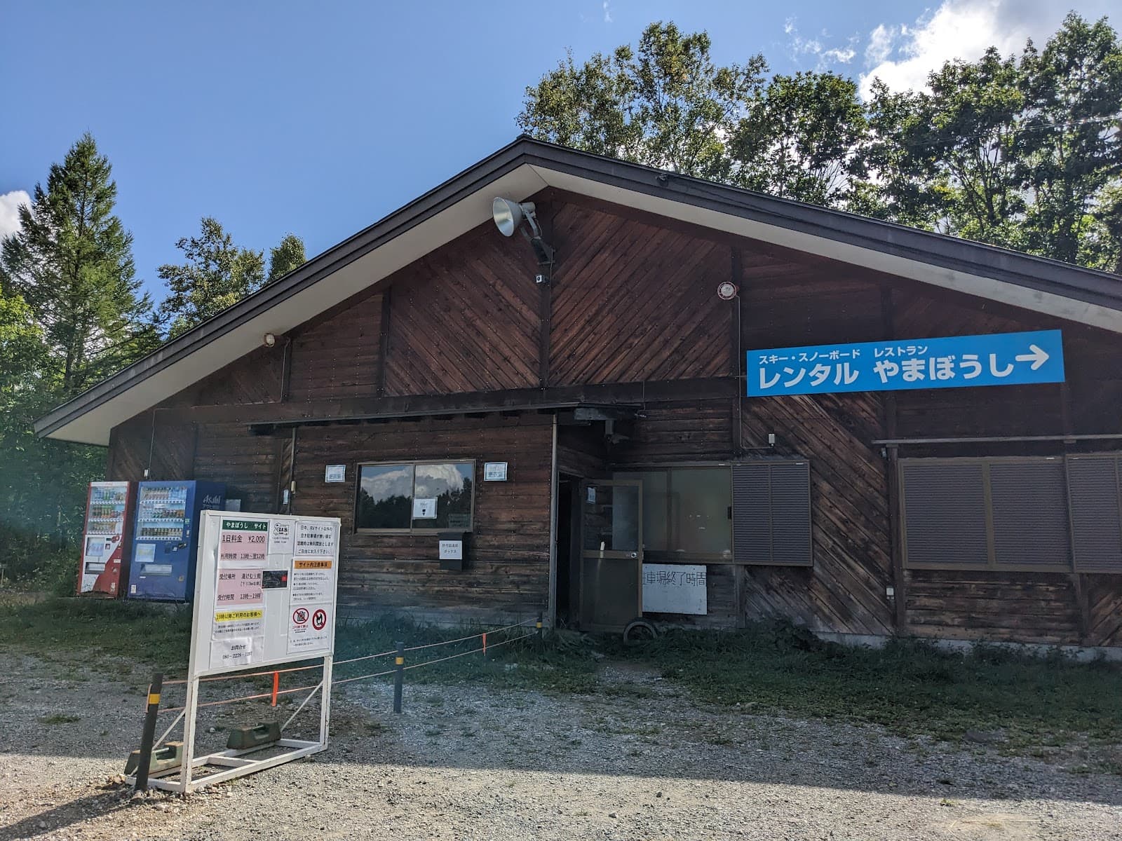 やまぼうしRVサイト