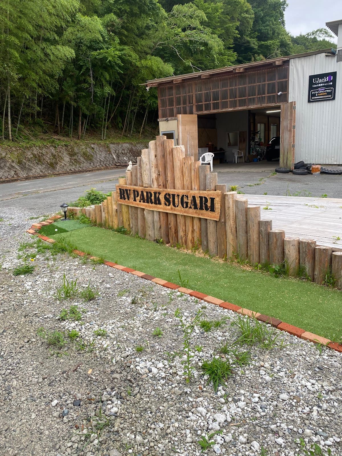 キャンプすがり2 - RV Park（RVパーク）