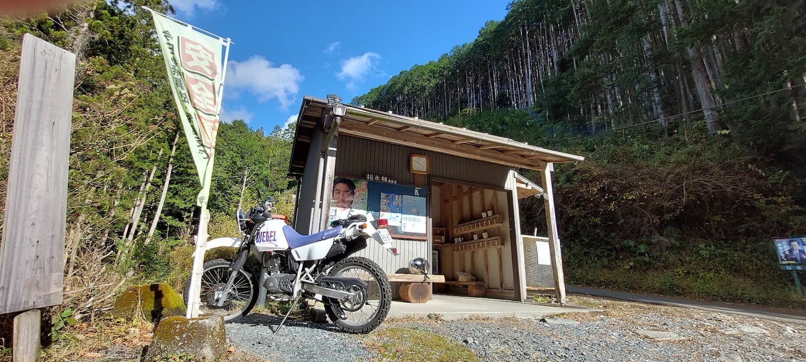 あてらの森 キャンプ場