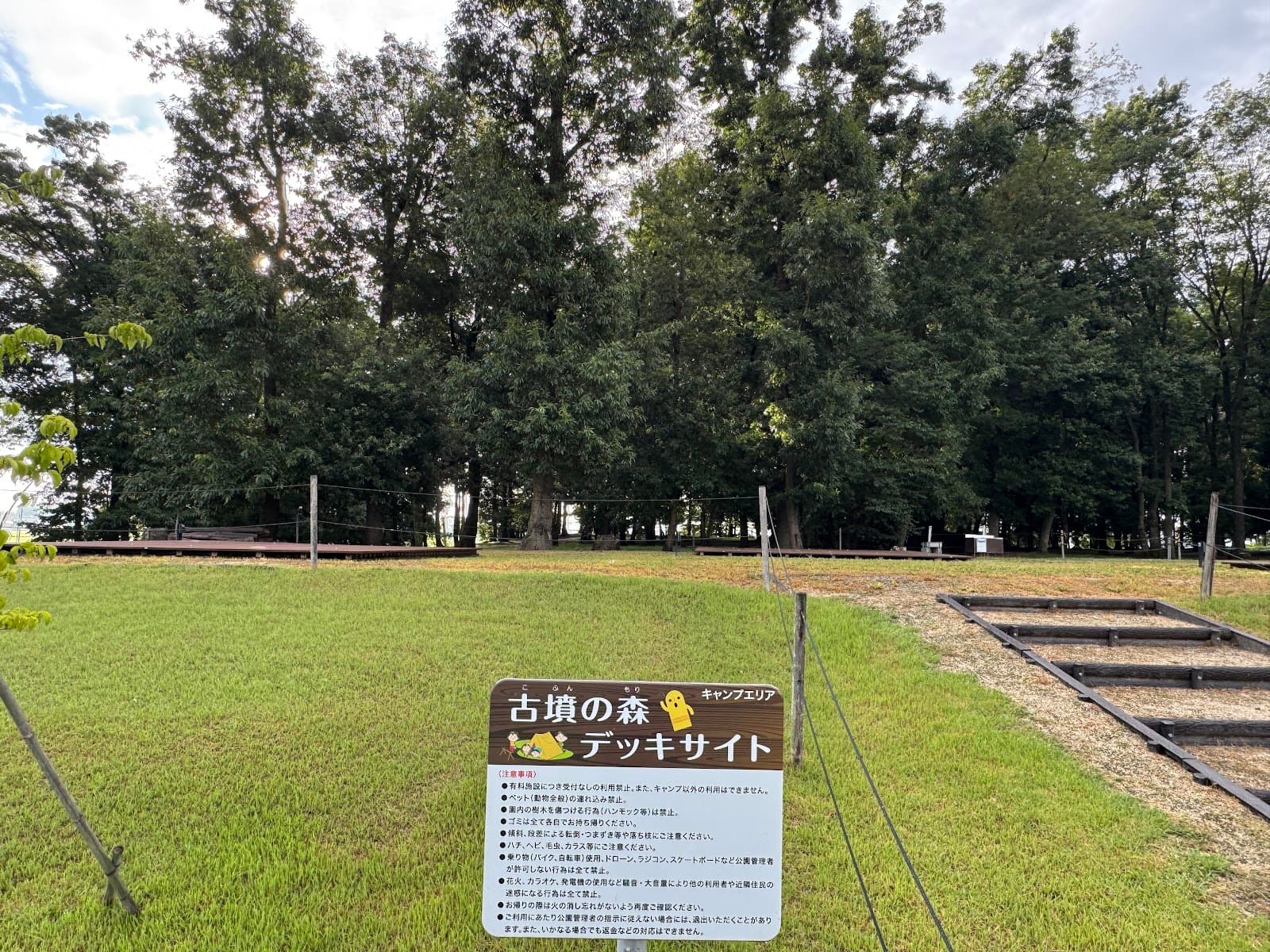 古墳の森デッキサイト
