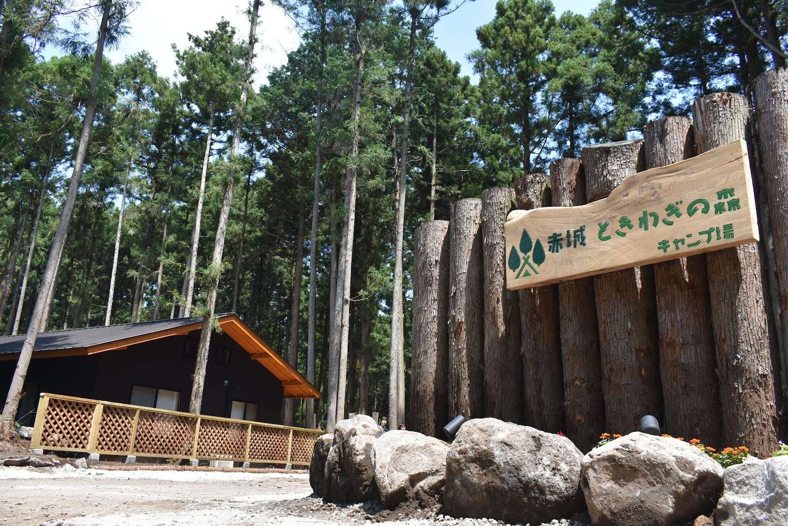 赤城 ときわぎの森キャンプ場
