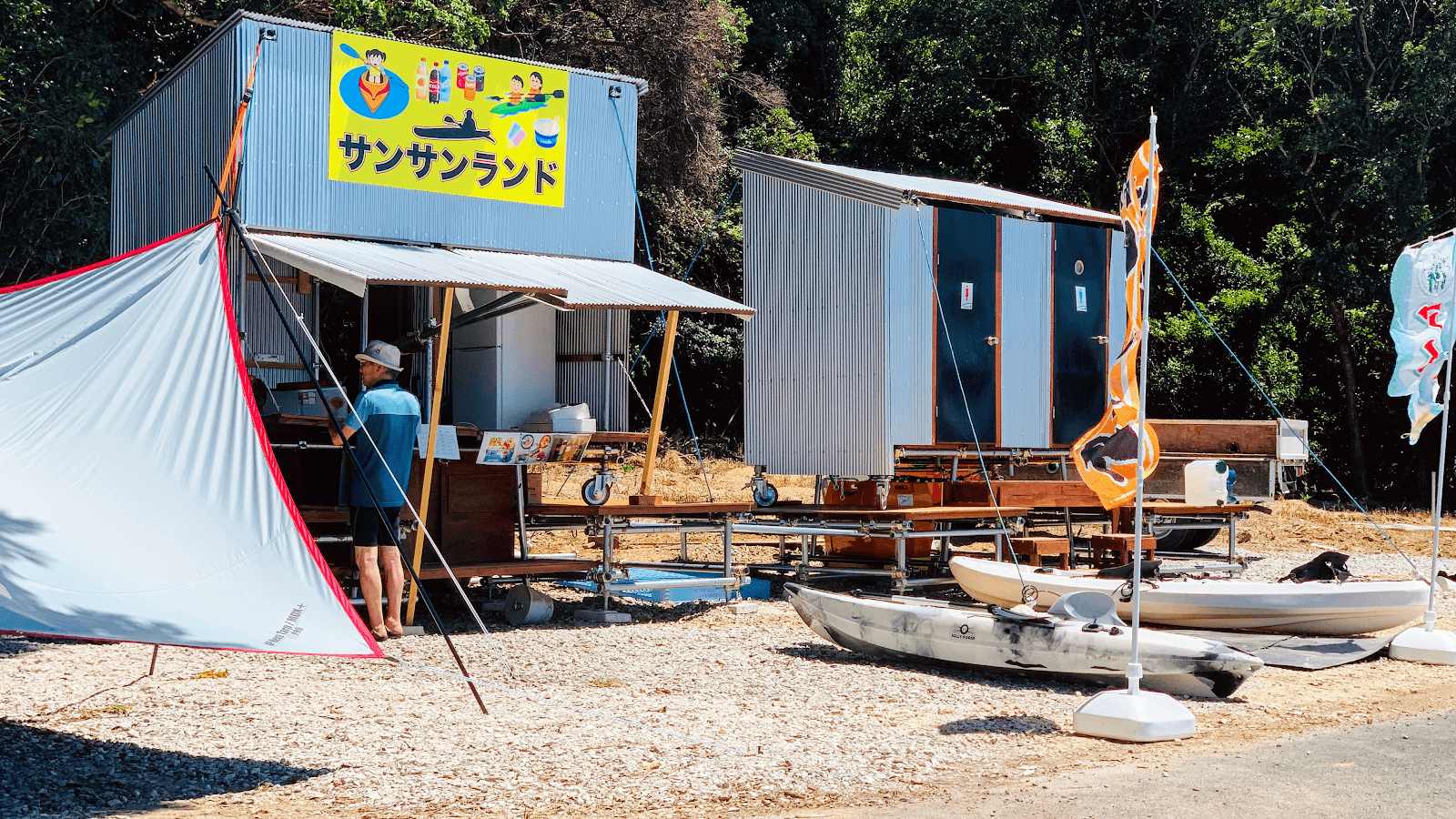 サンサンランド