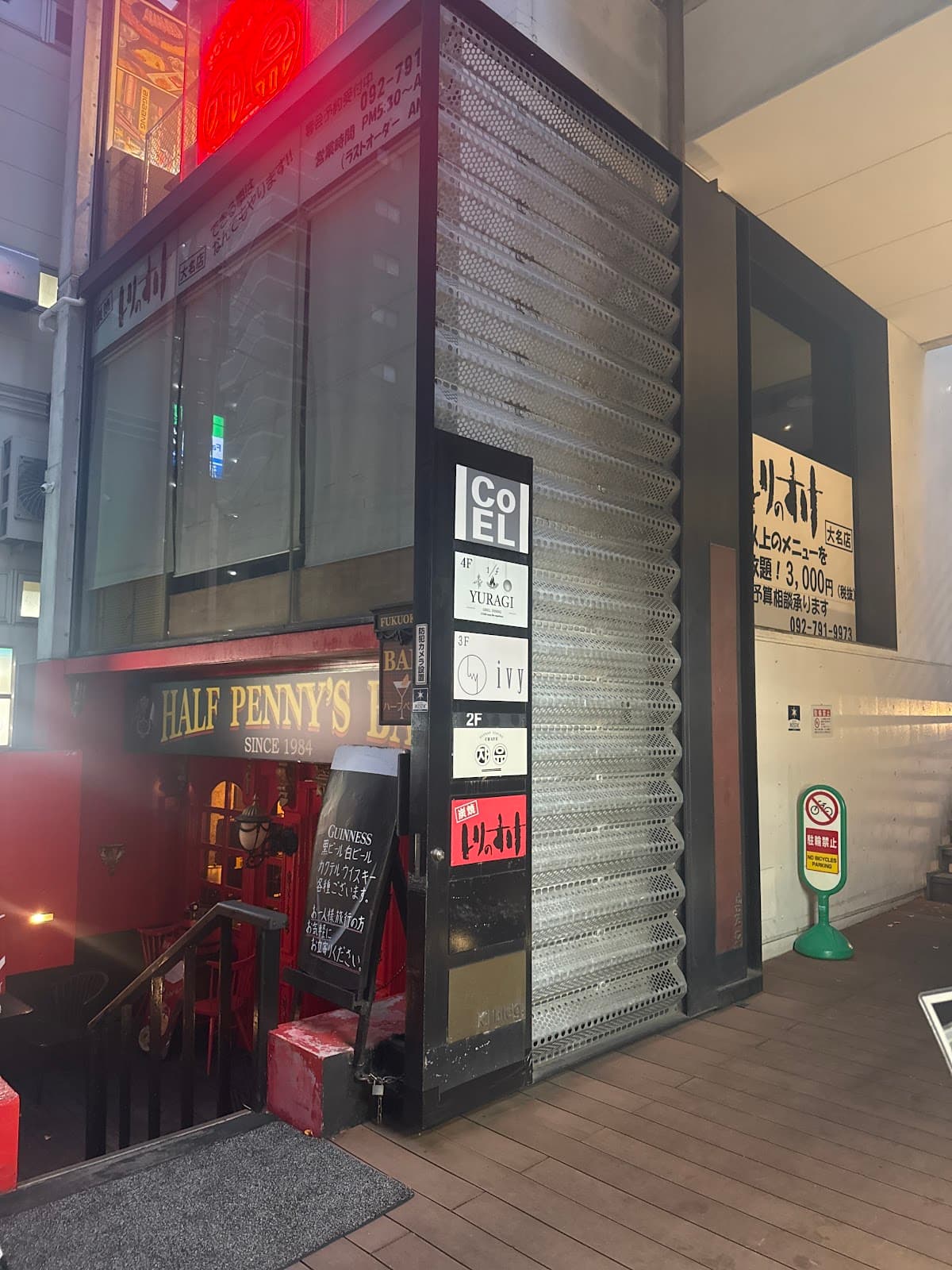 1/f YURAGI ゆらぎ