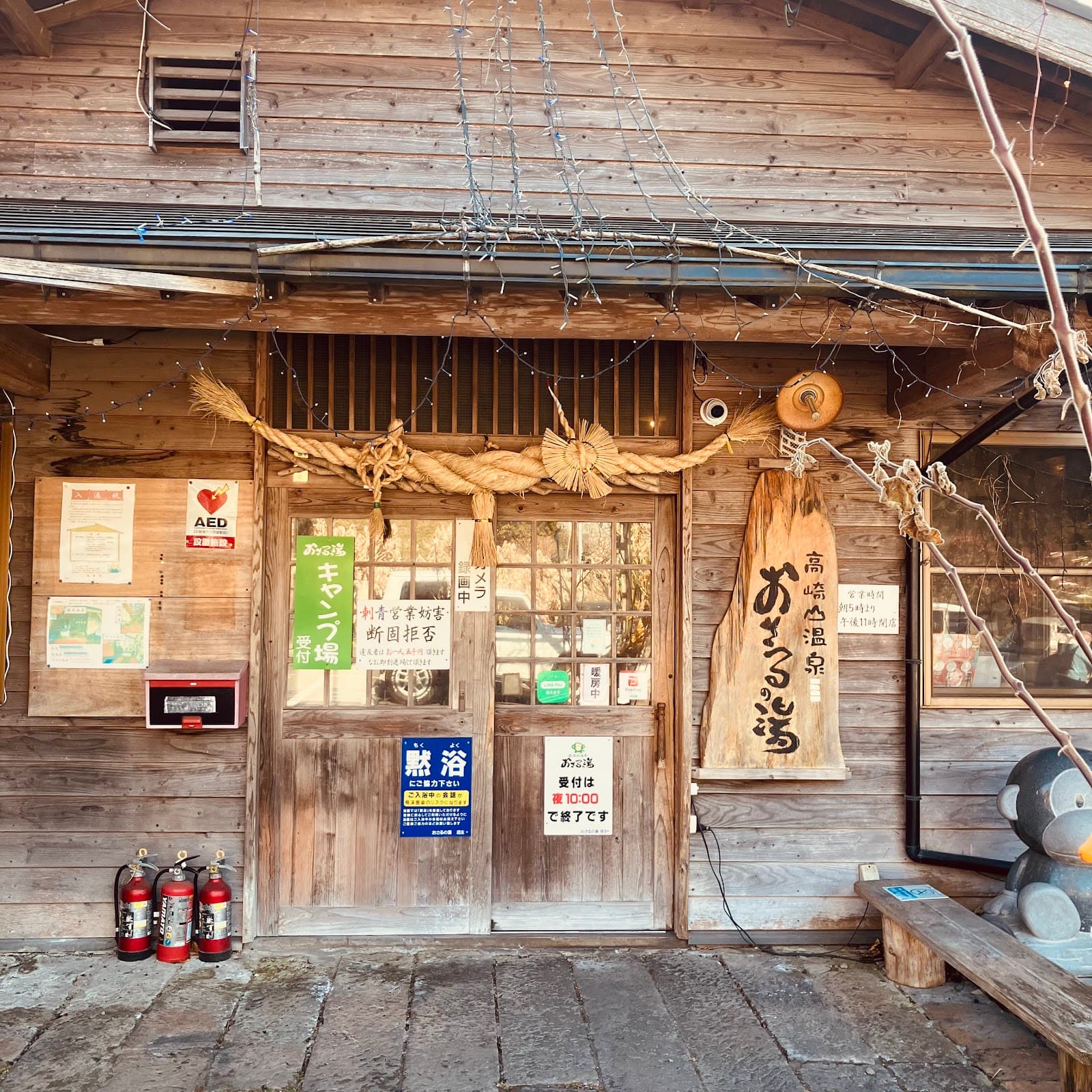 高崎山温泉 おさるの湯