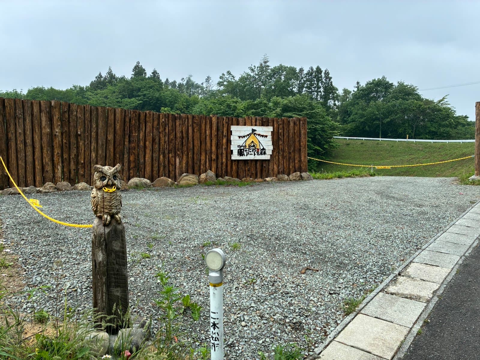 風のにわアートの森キャンプベース