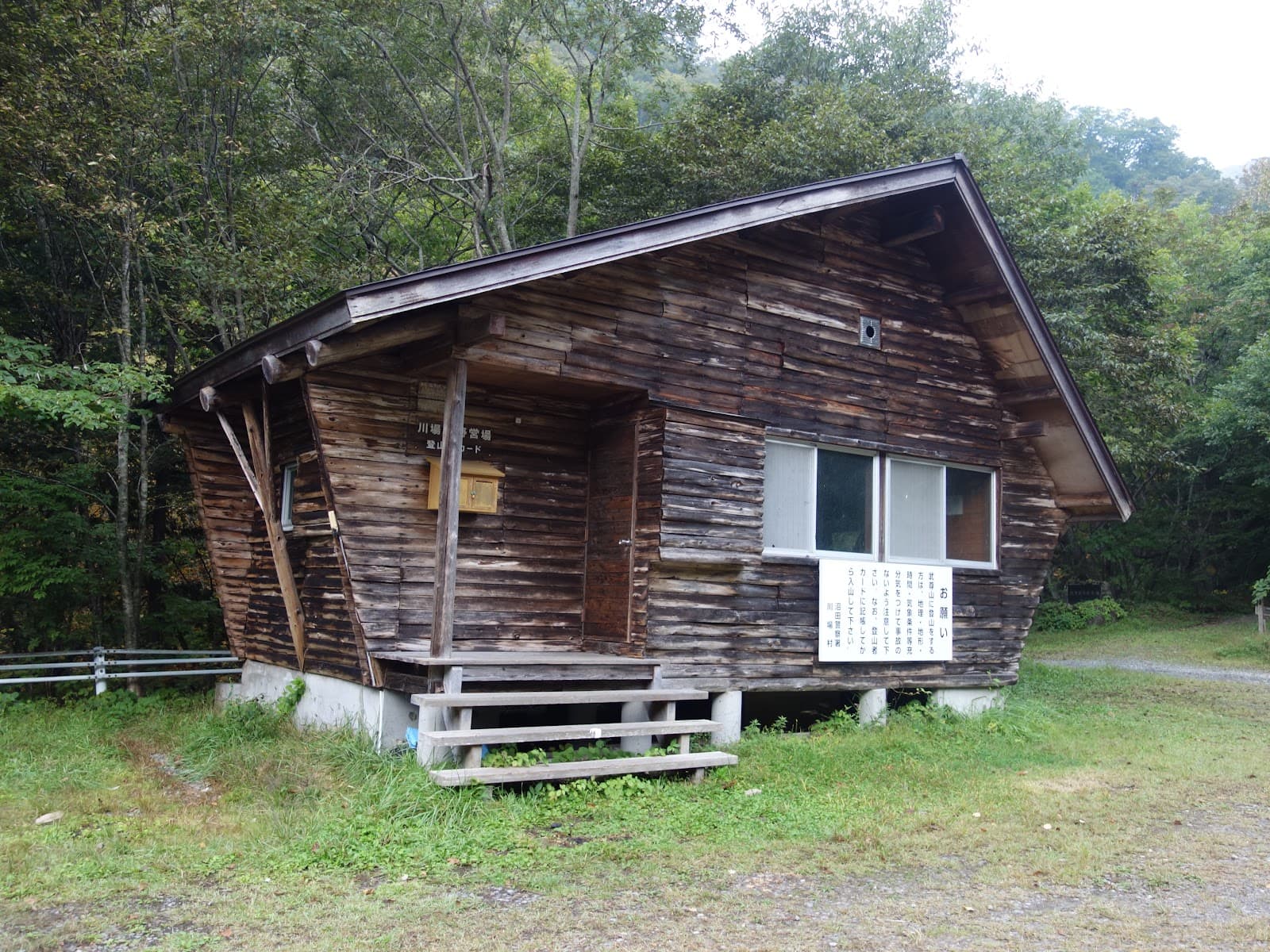 川場谷野営場武尊休憩舎