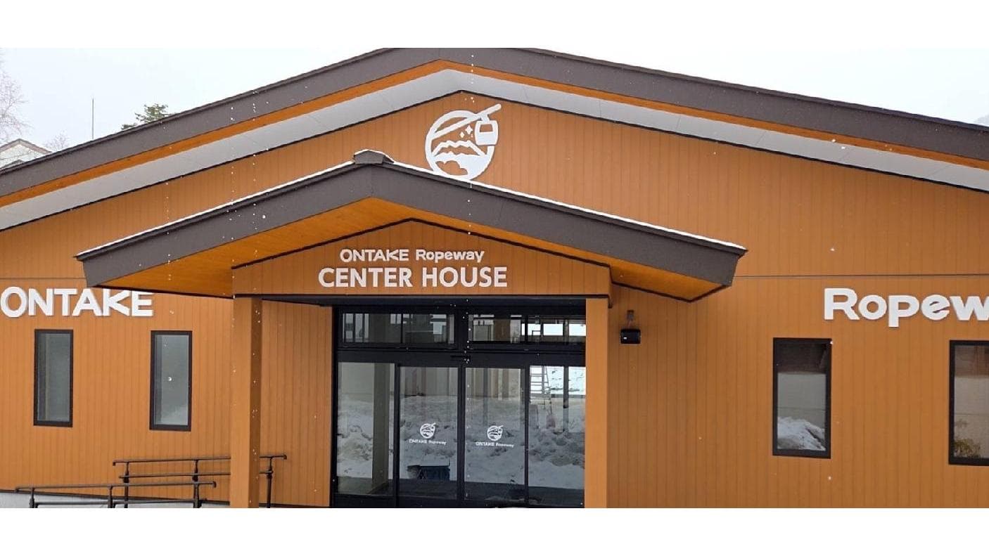 おんたけロープウェイ