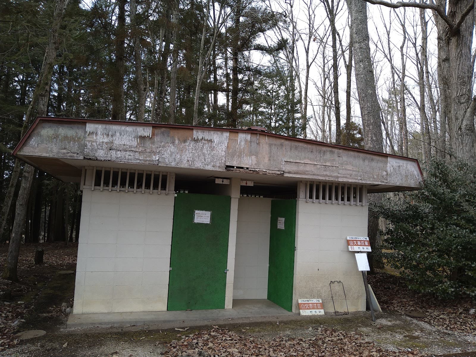 久保井野キャンプ場