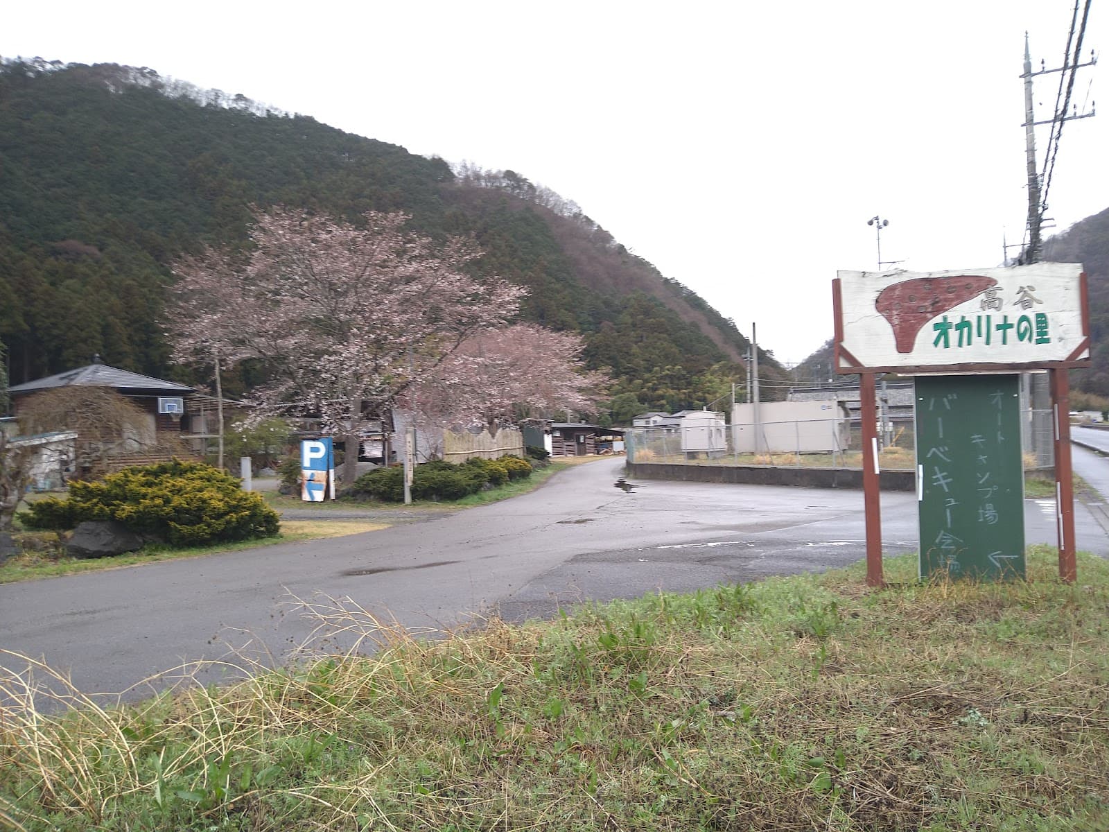 高谷オカリナの里