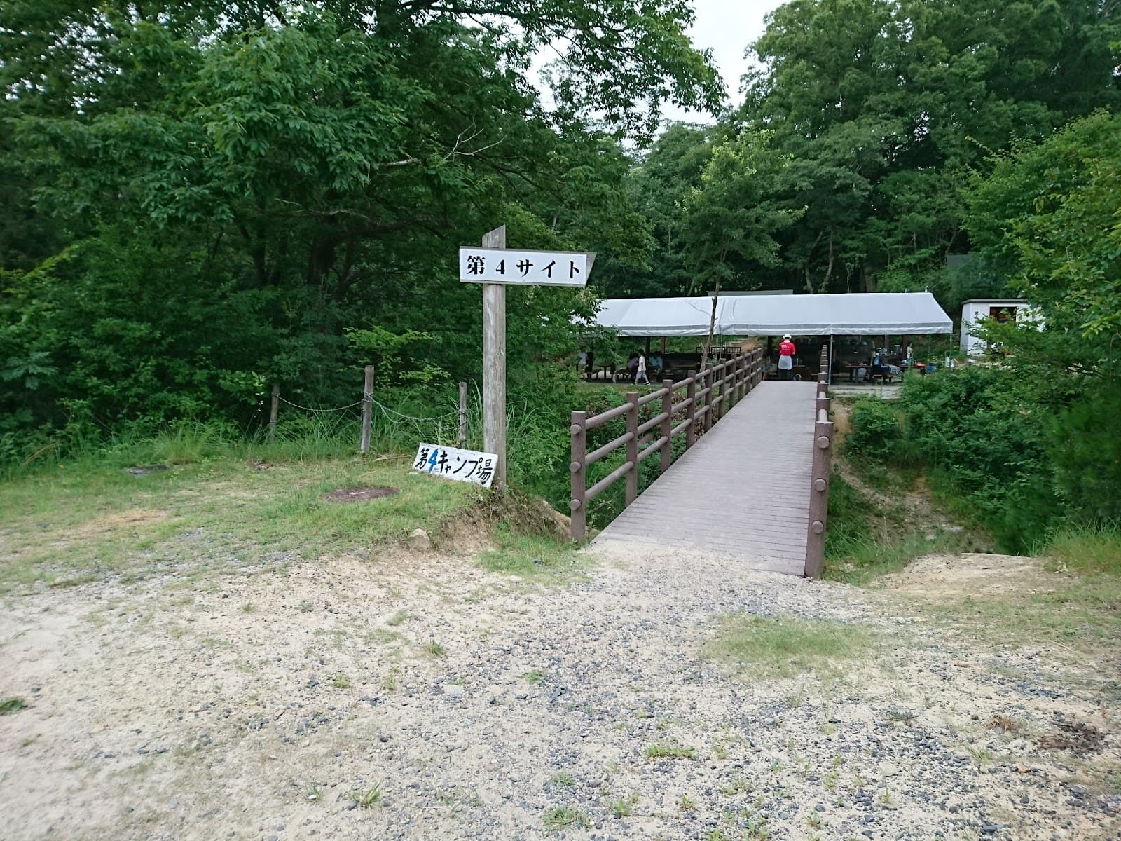 希望が丘 第4キャンプ場