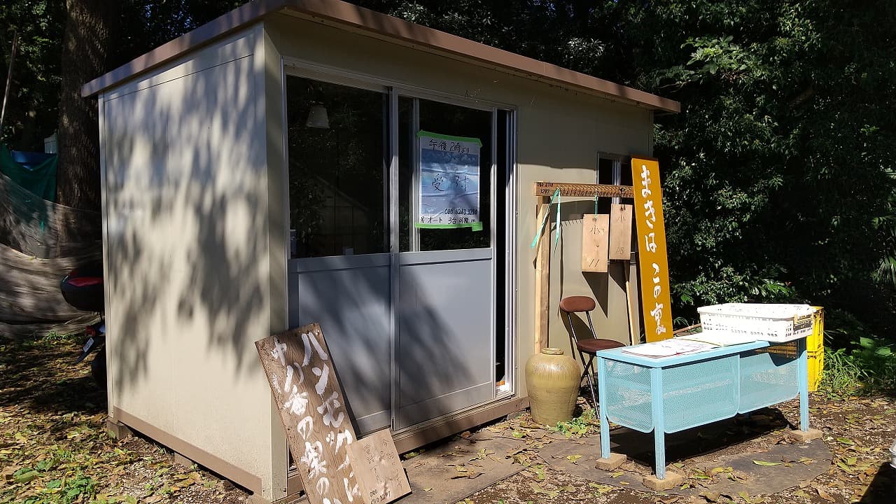 自然館泉(ベリーキャンプ場事務所）