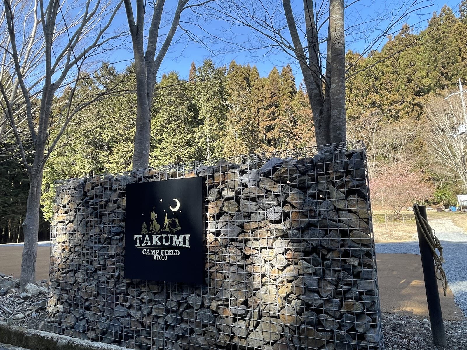 TAKUMI CAMP FIELD