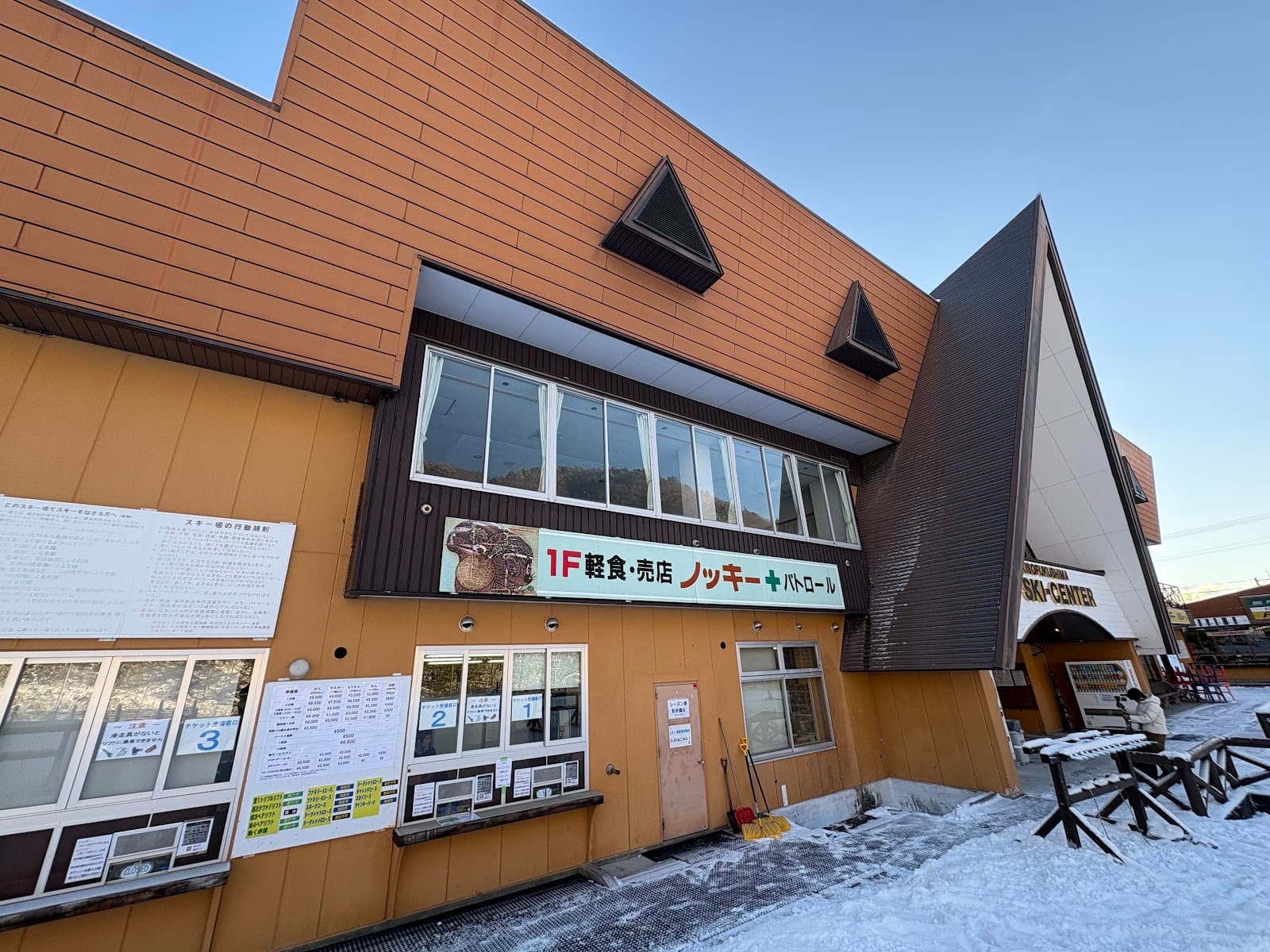 キソフクハラッパ