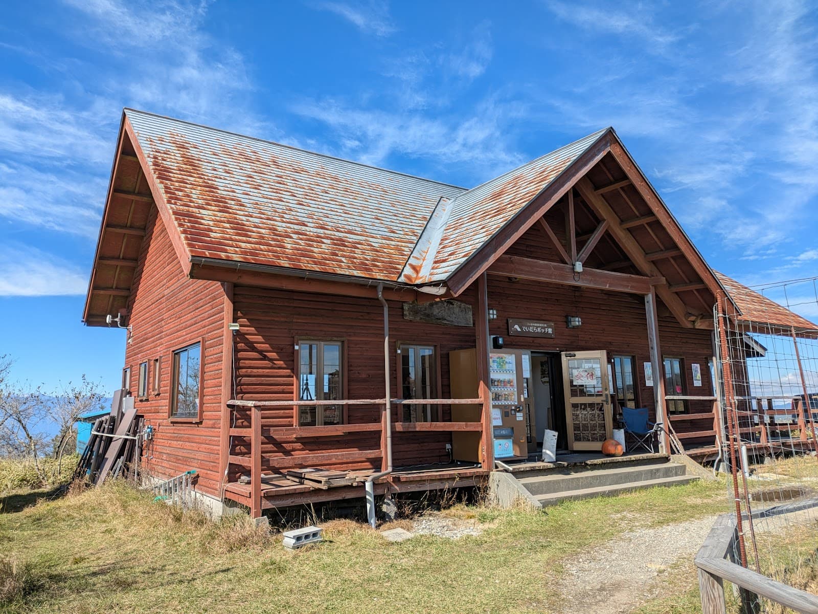 でいだらボッチ館