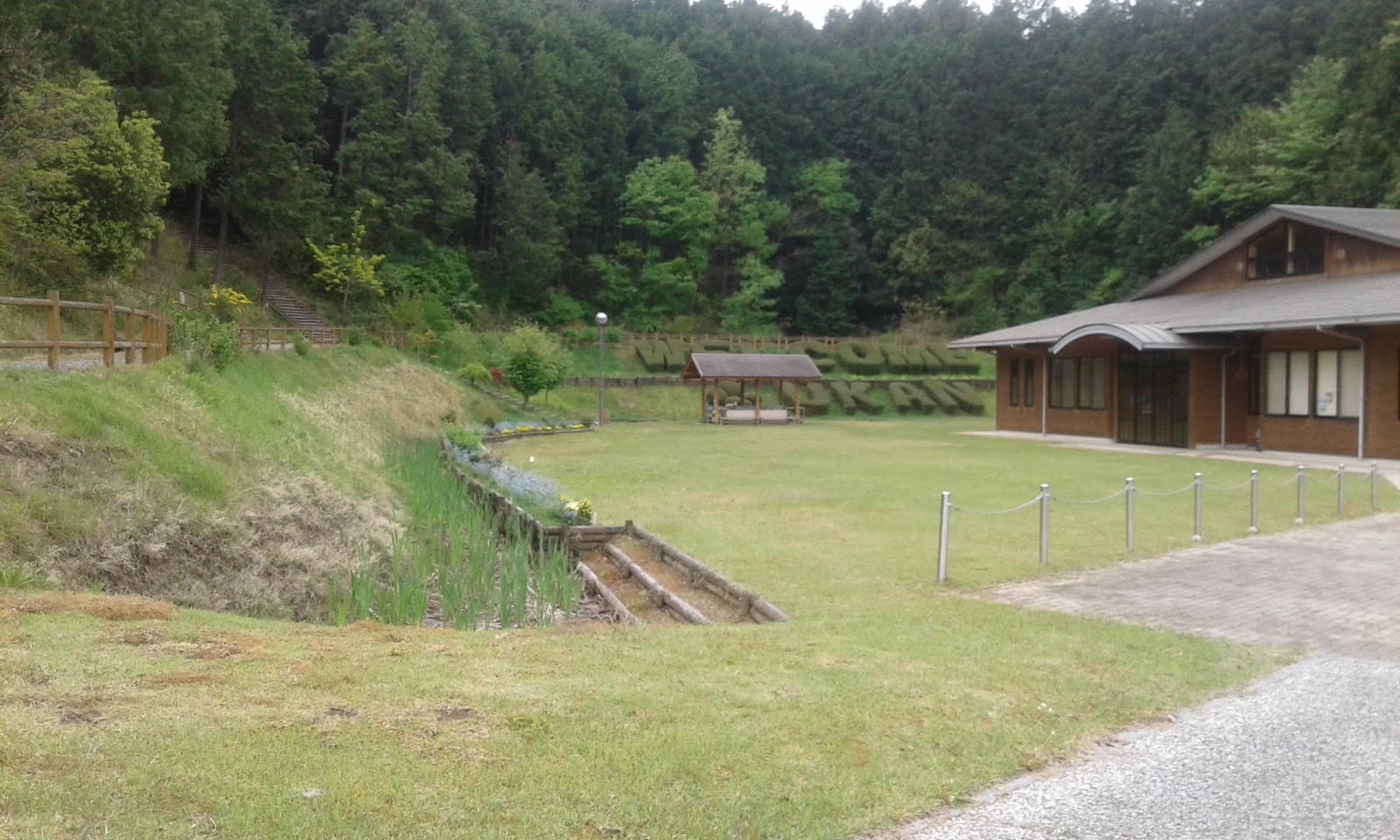 常山交流センター