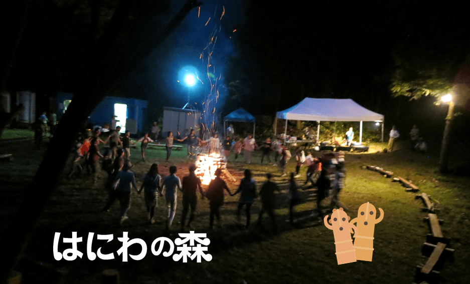 はにわの森 haniwanomori