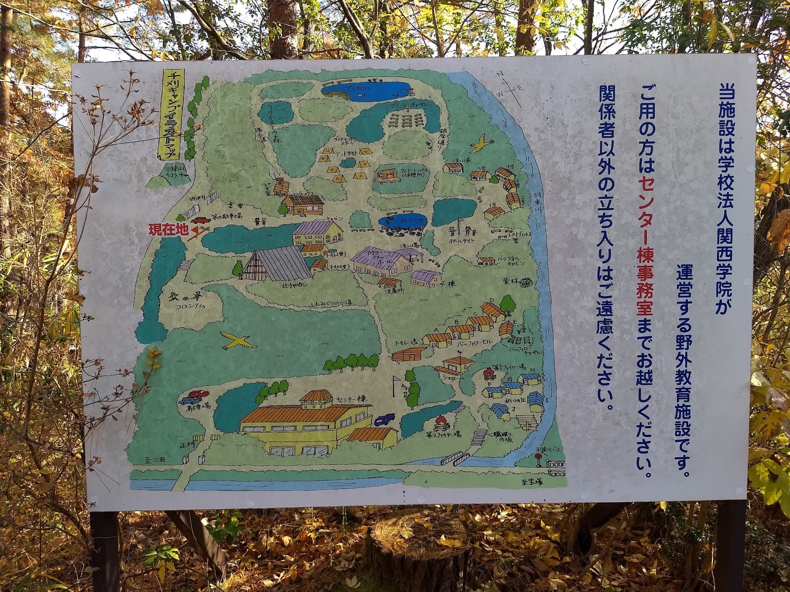 千刈キャンプ西門