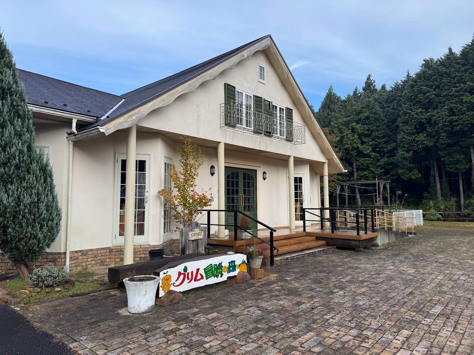 グリム冒険の森