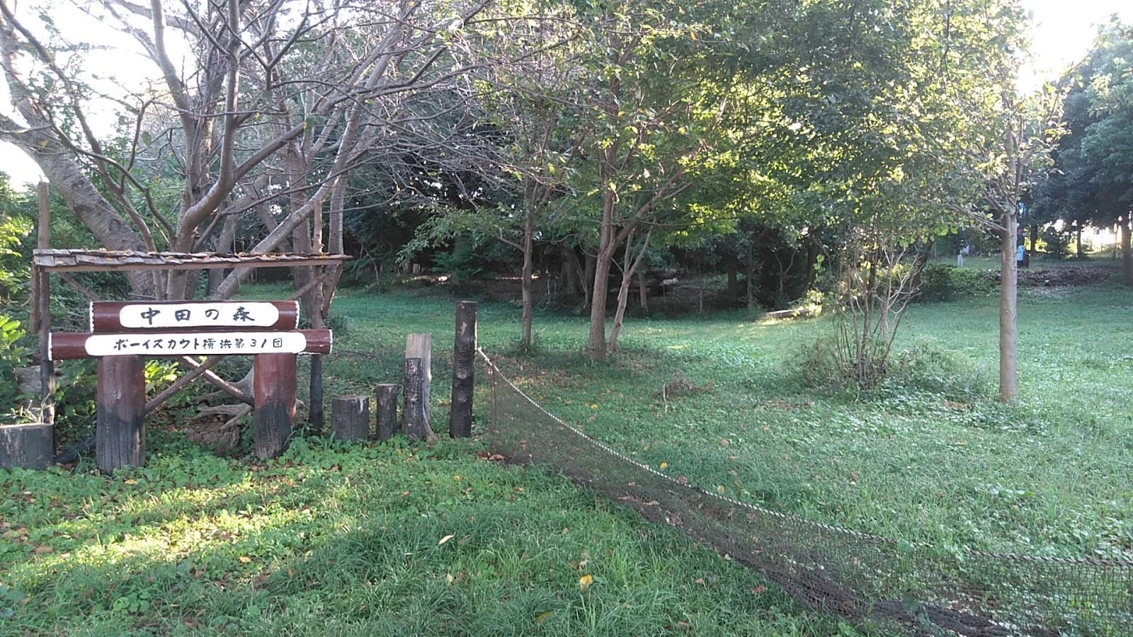 中田の森