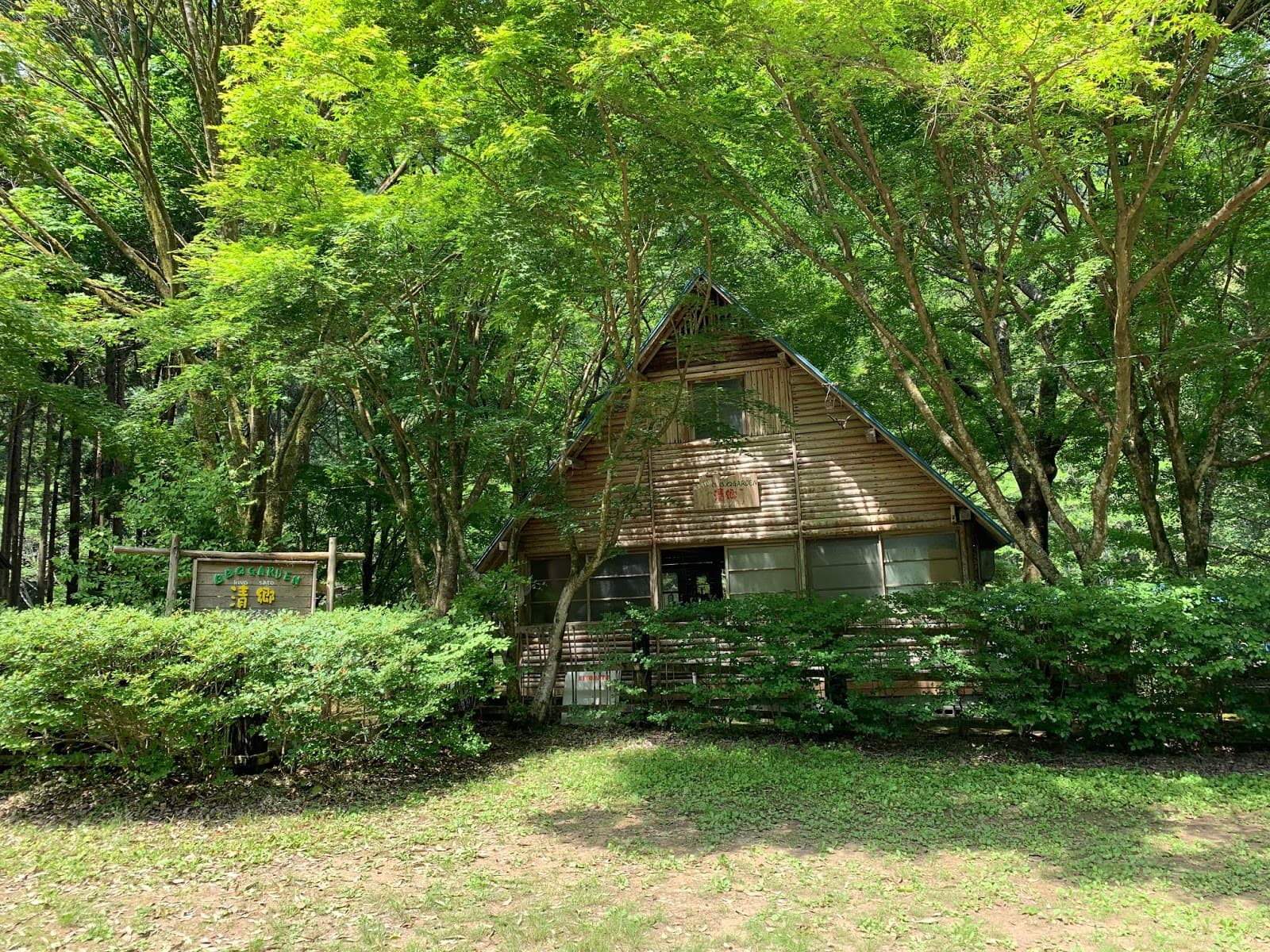 清郷キャンプ場