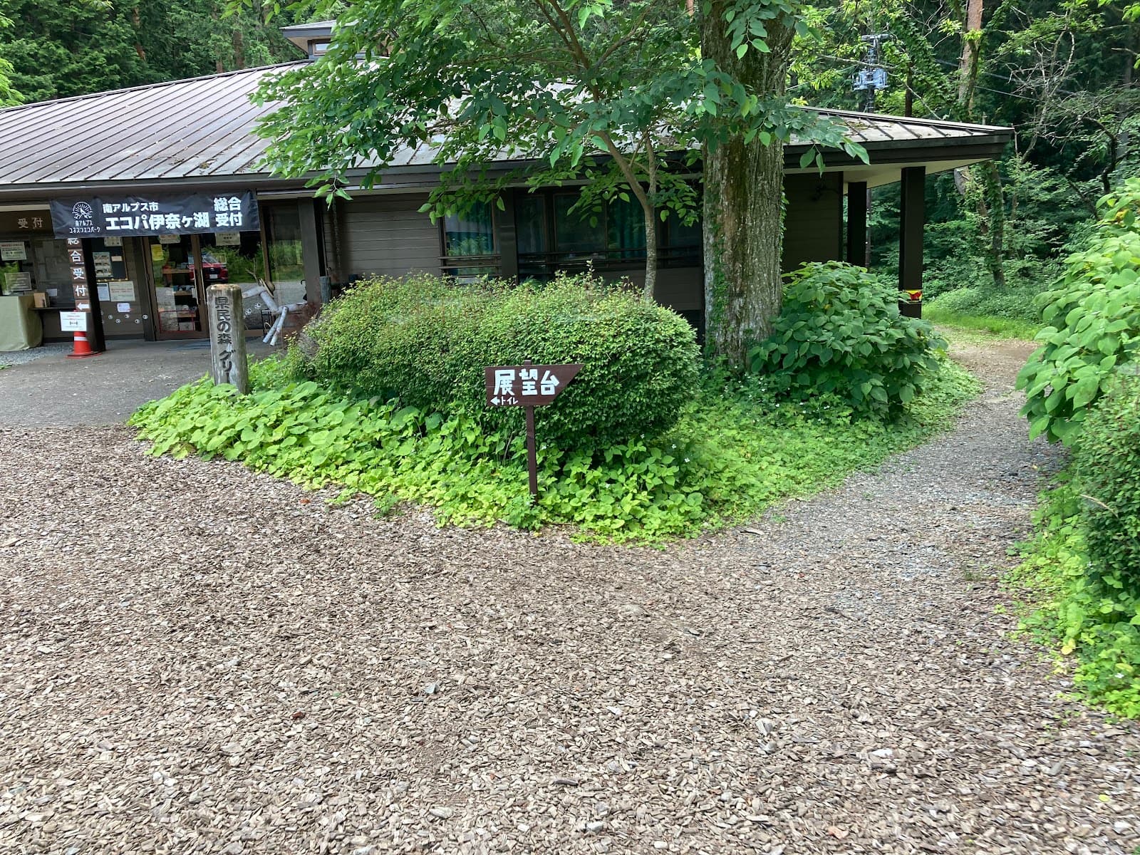 県民の森グリーンロッジキャンプ場