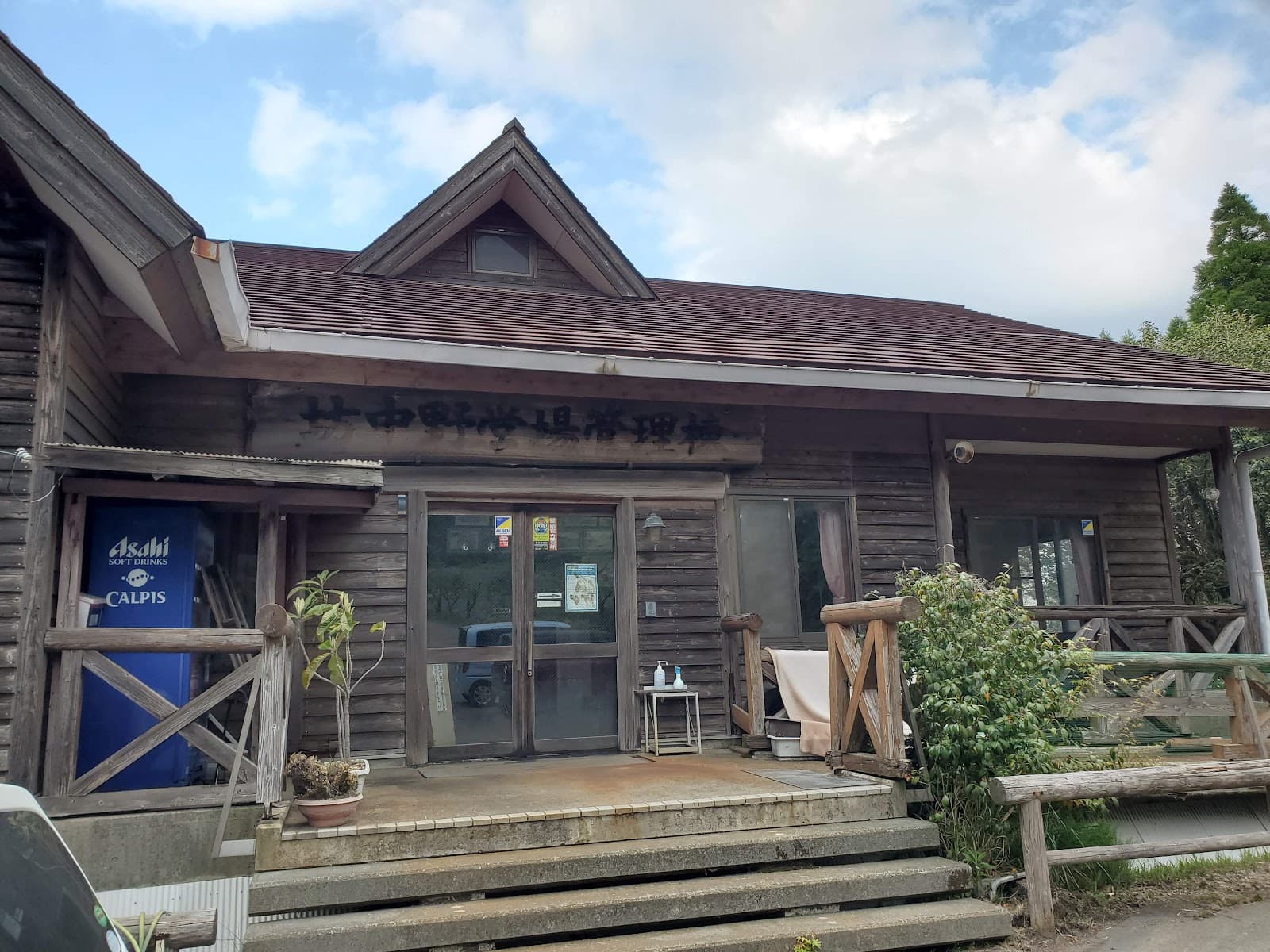 阿蘇市坊中野営場