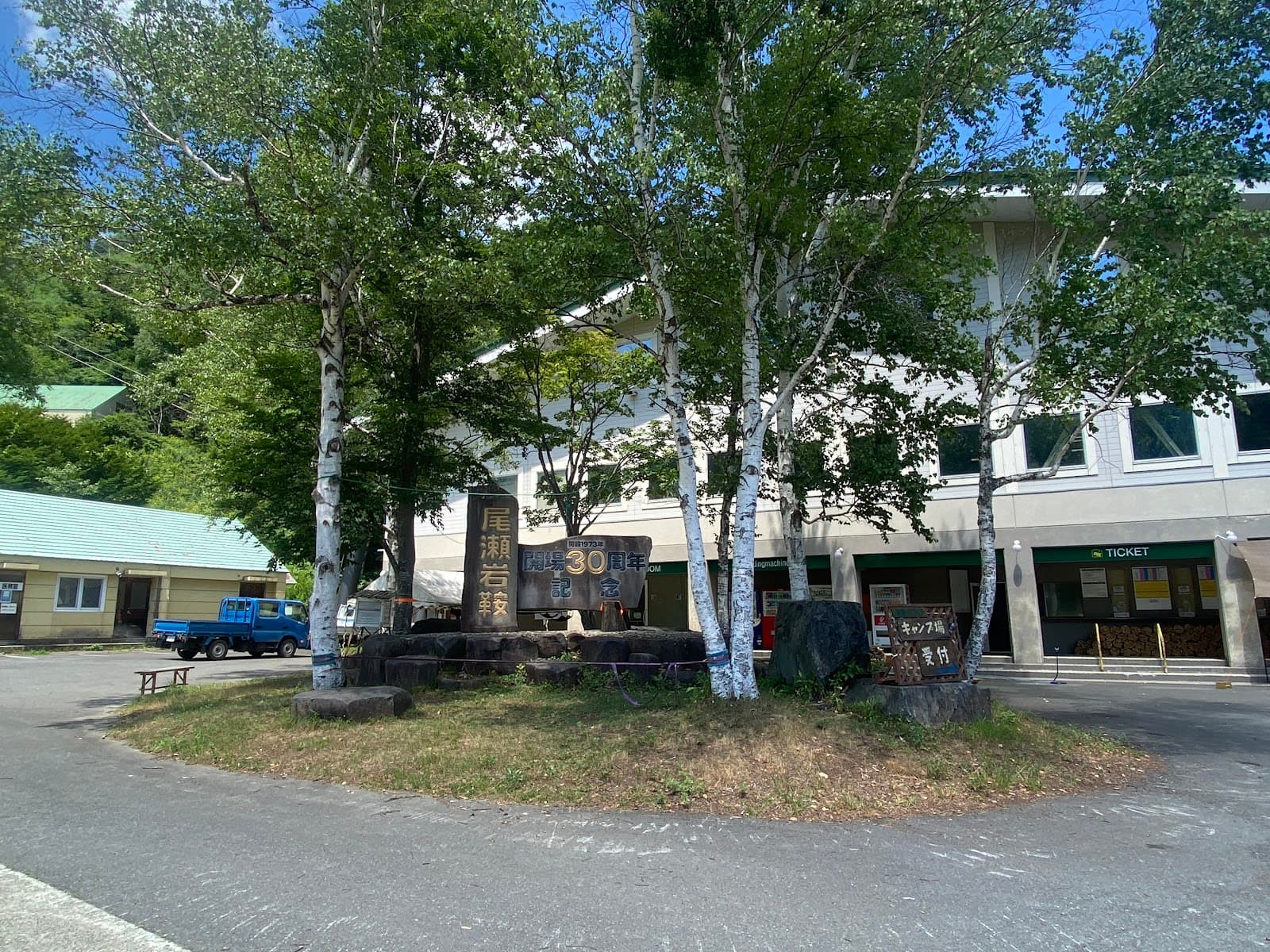 尾瀬いわくらキャンプ場