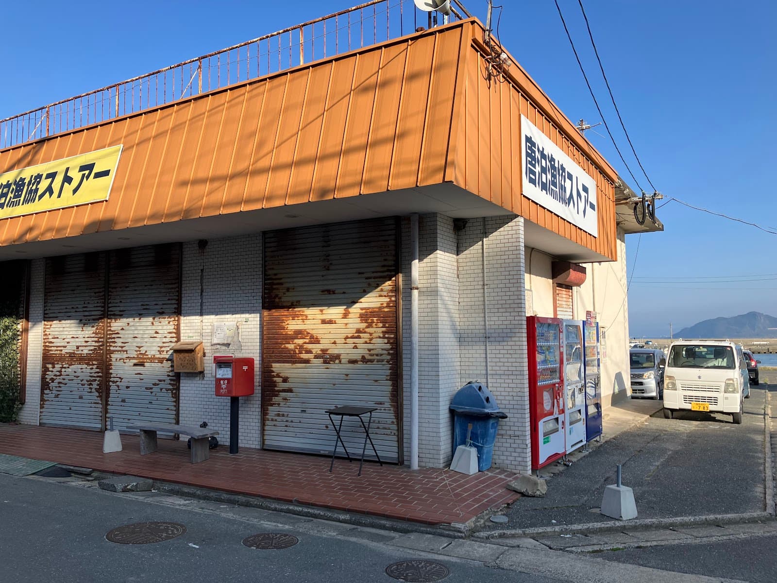 唐泊ヴィレッジ受付