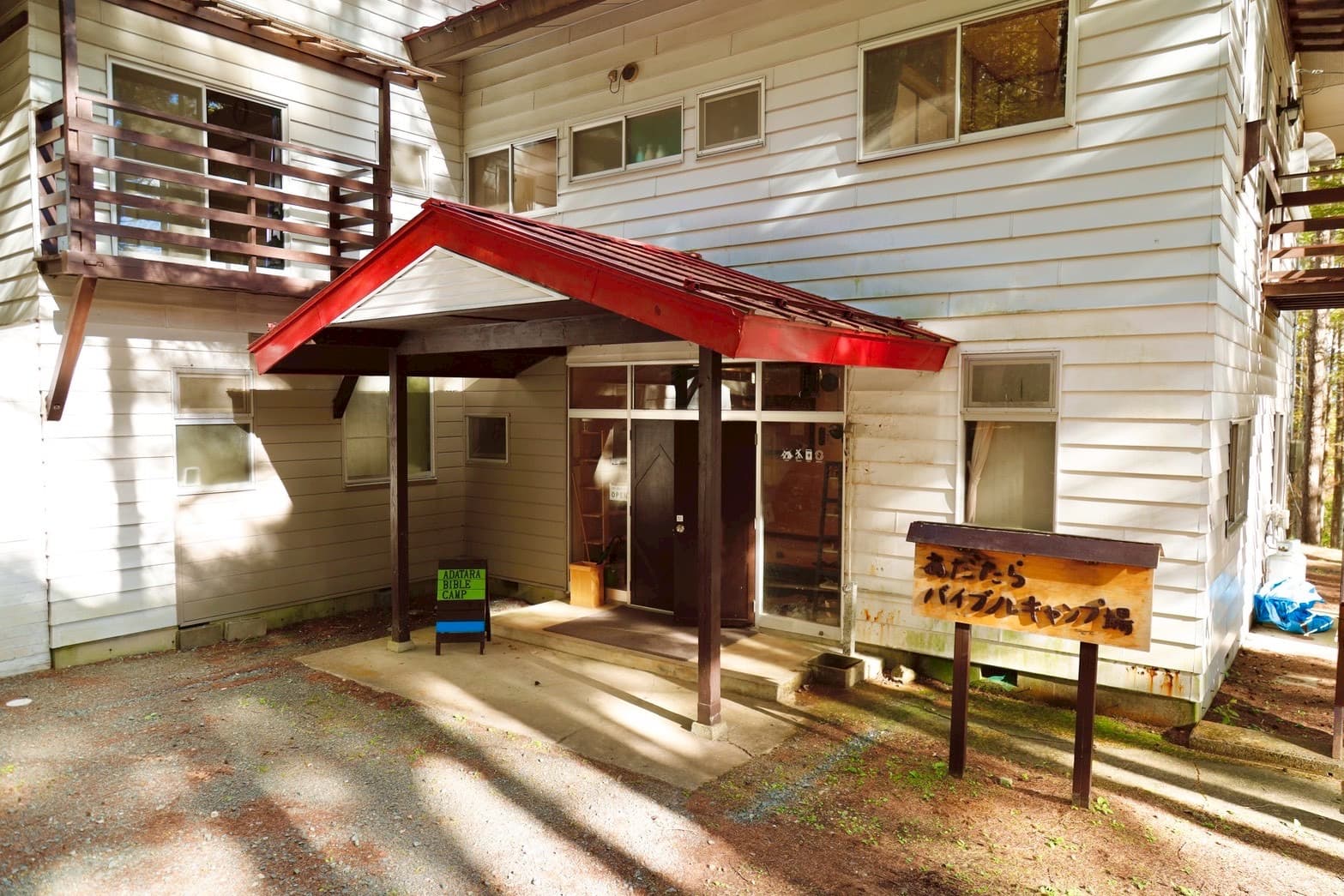 あだたらバイブルキャンプ場