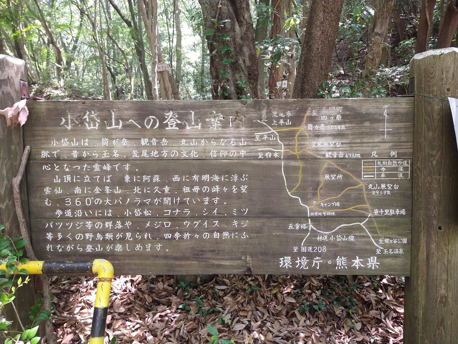 ふるさと自然公園丸山