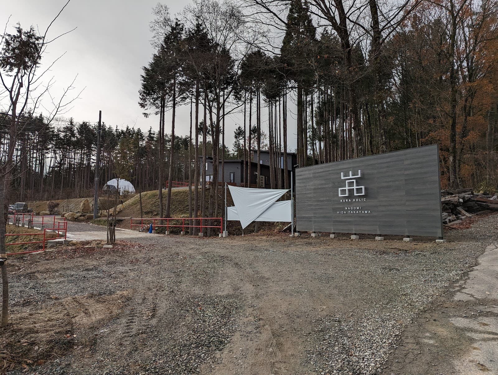 嵓 KURA Nagomi Hida Takayama