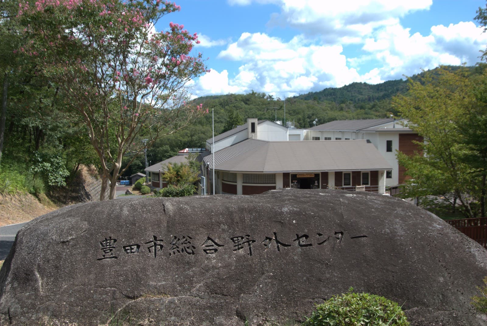 豊田市総合野外センター