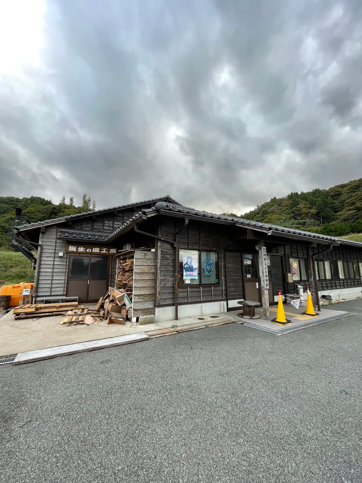 豊岡市立竹野子ども体験村