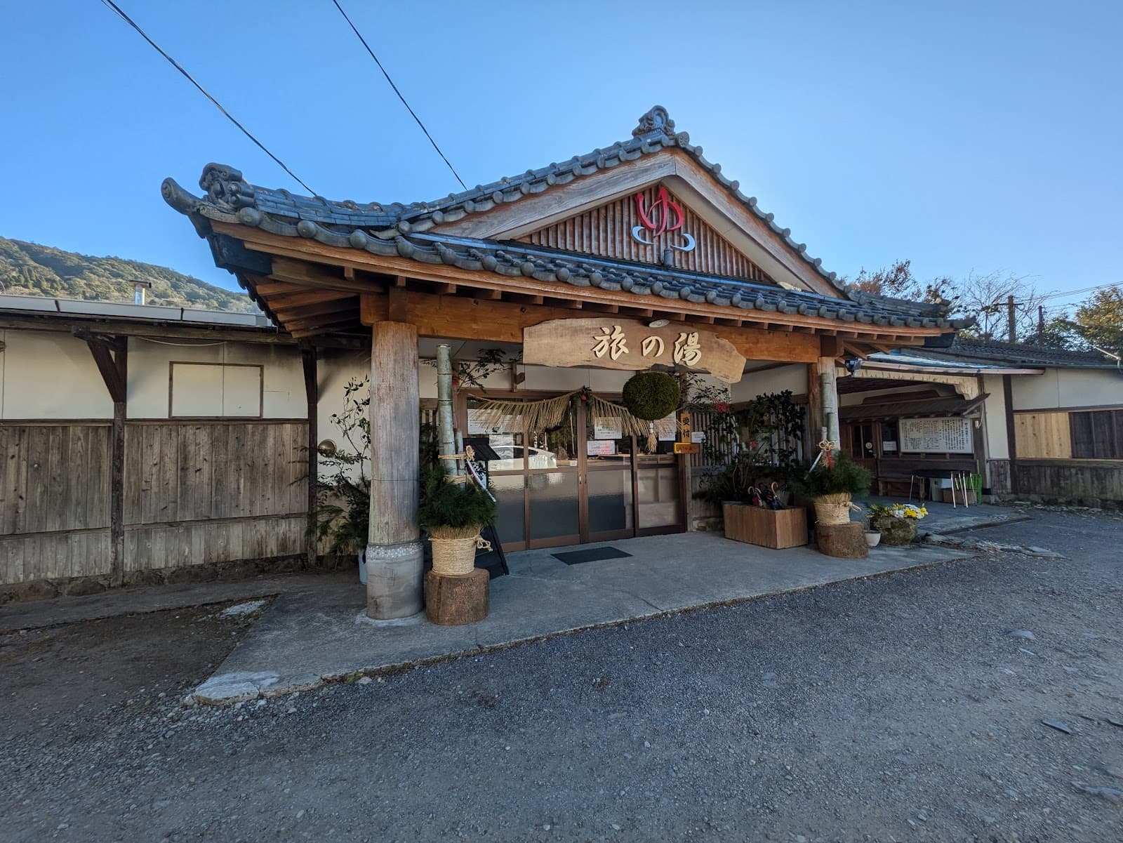 霧島温泉 旅の湯（旧 野々湯温泉）
