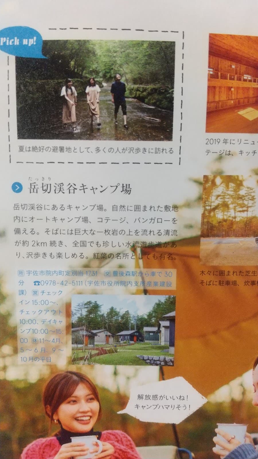 森の学舎（バンガロー）