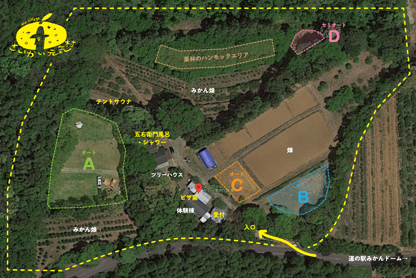 エコヴィレッジ・さいかい元氣村