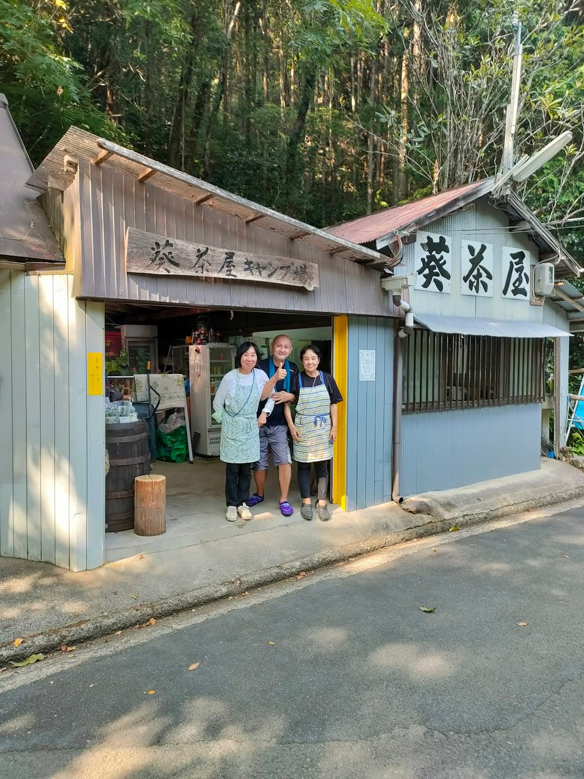 葵茶屋キャンプ場