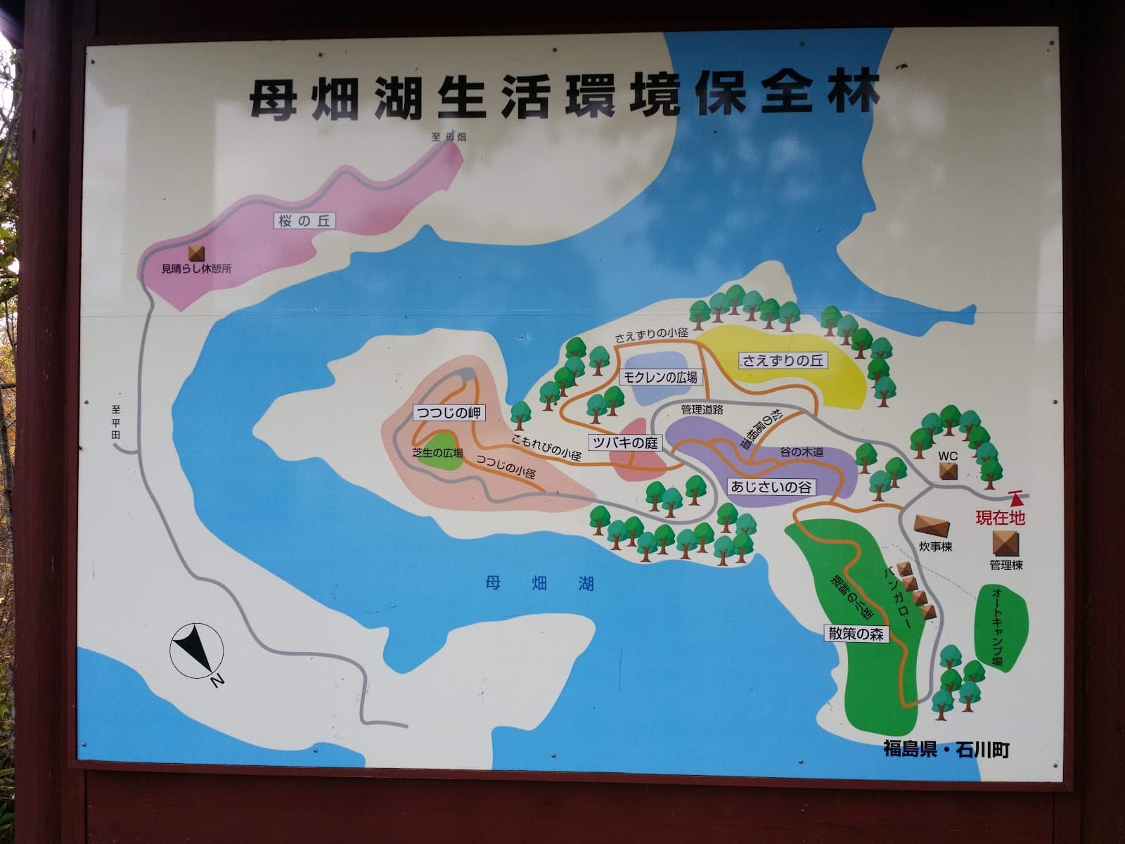 母畑レークサイドセンター