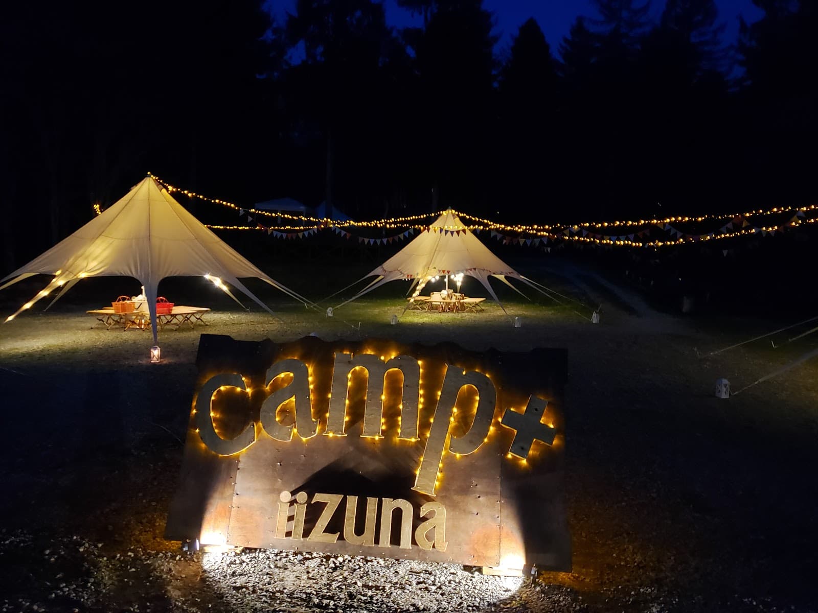 飯綱東高原オートキャンプ場