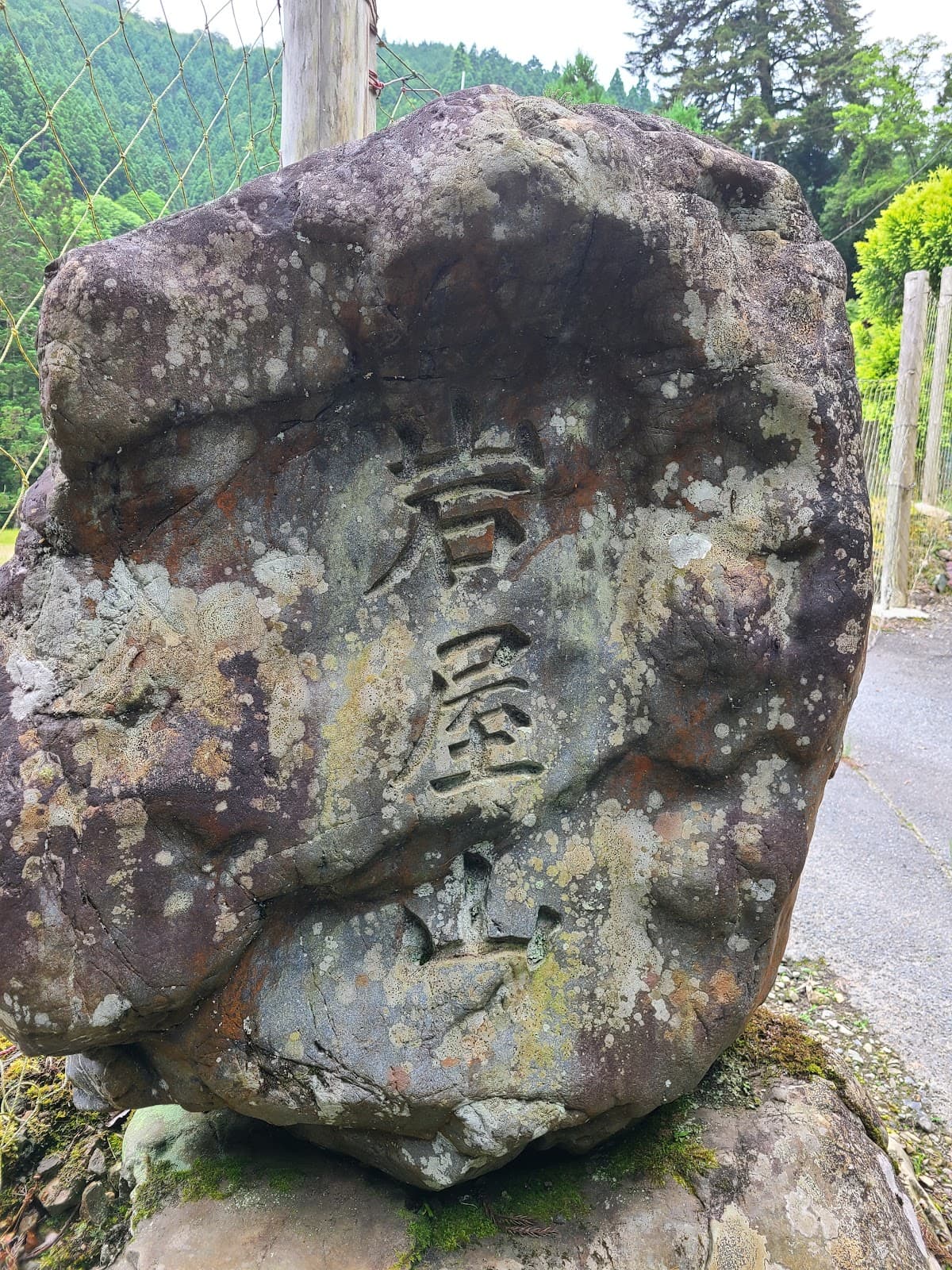 雲ヶ畑広場