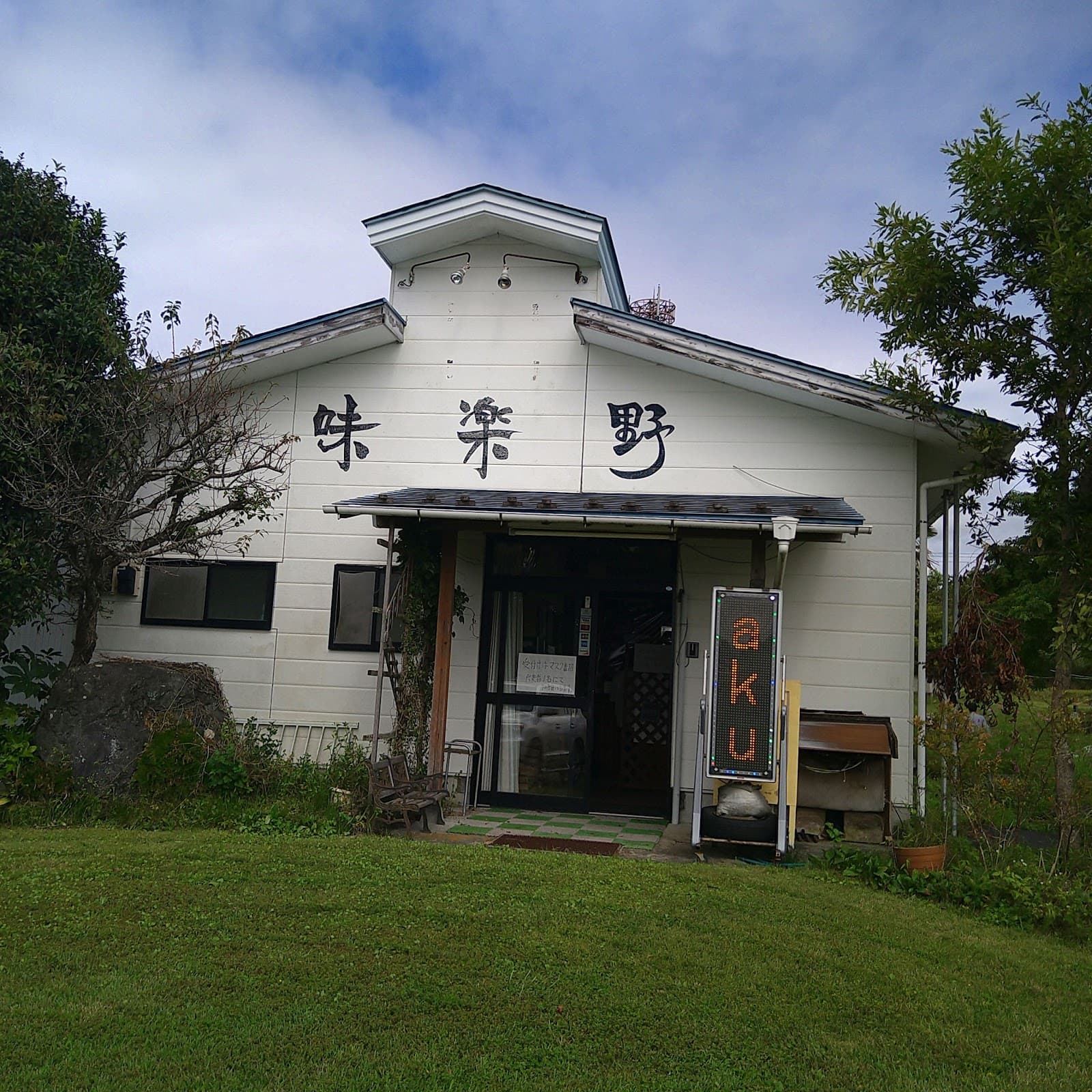 みらくのキャンプ場