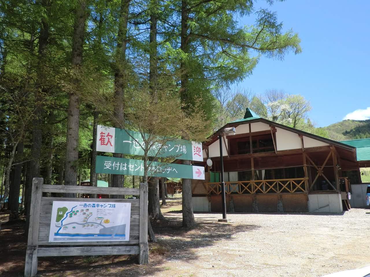 飛騨荘川 一色の森キャンプ場