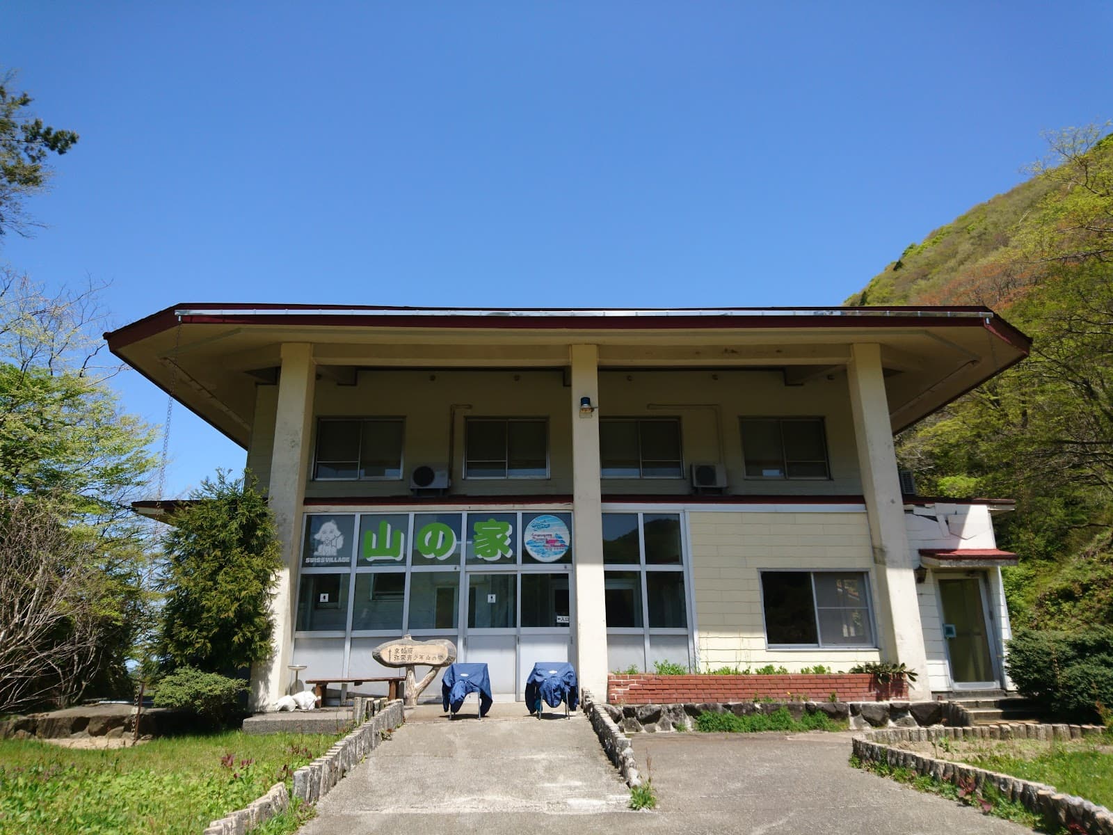 京丹後森林公園スイス村（ビジターセンター）