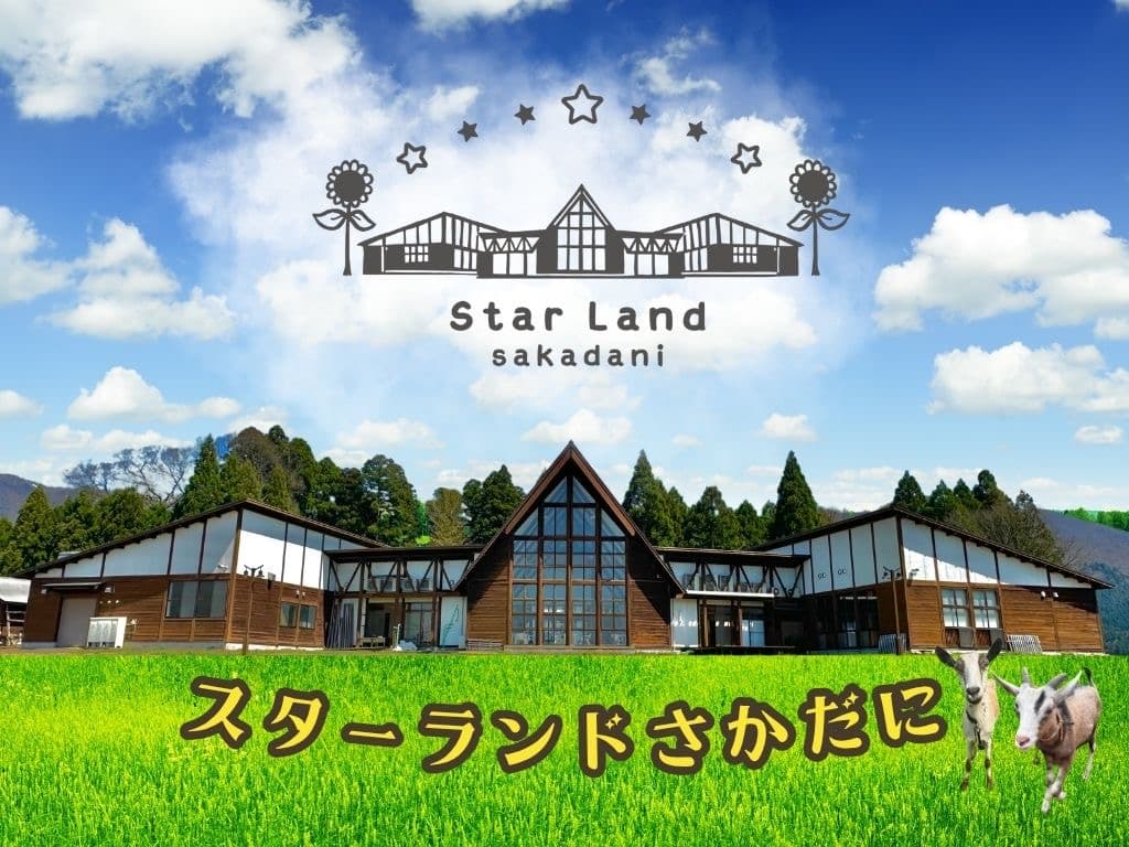 満点星空オートキャンプ場